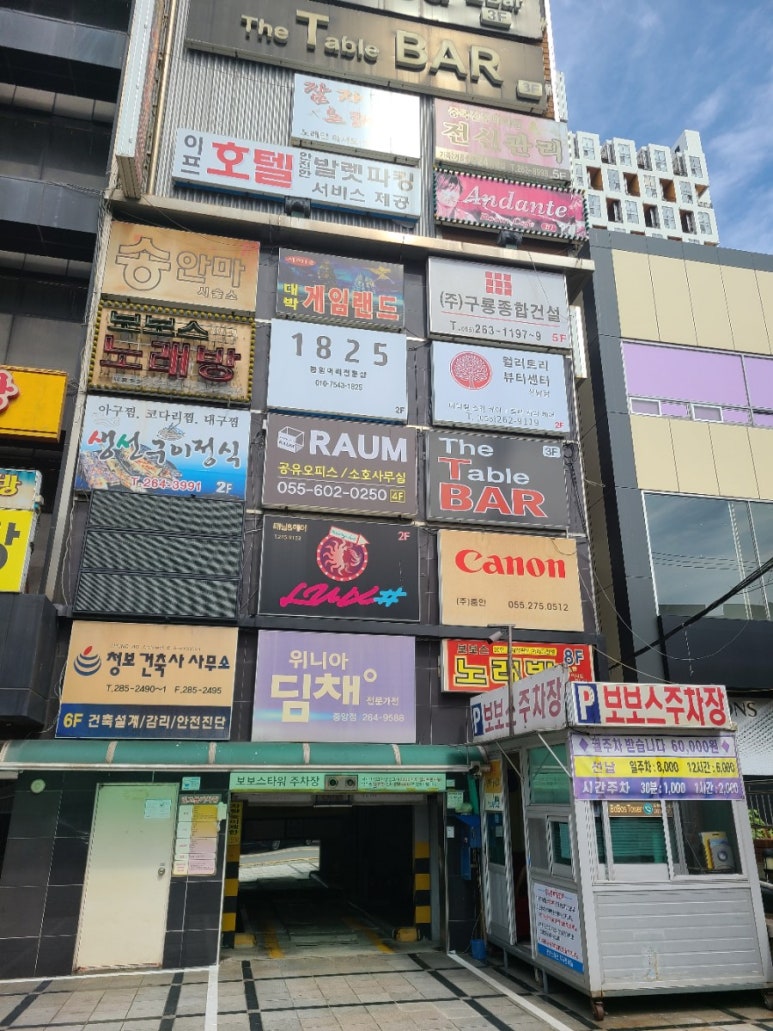 컬러트리뷰티센터(상남점) 이미지