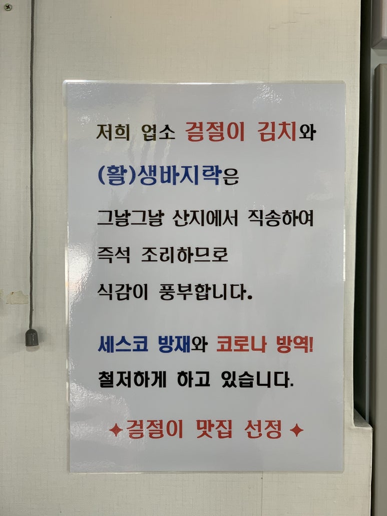 명동생칼국수 이미지