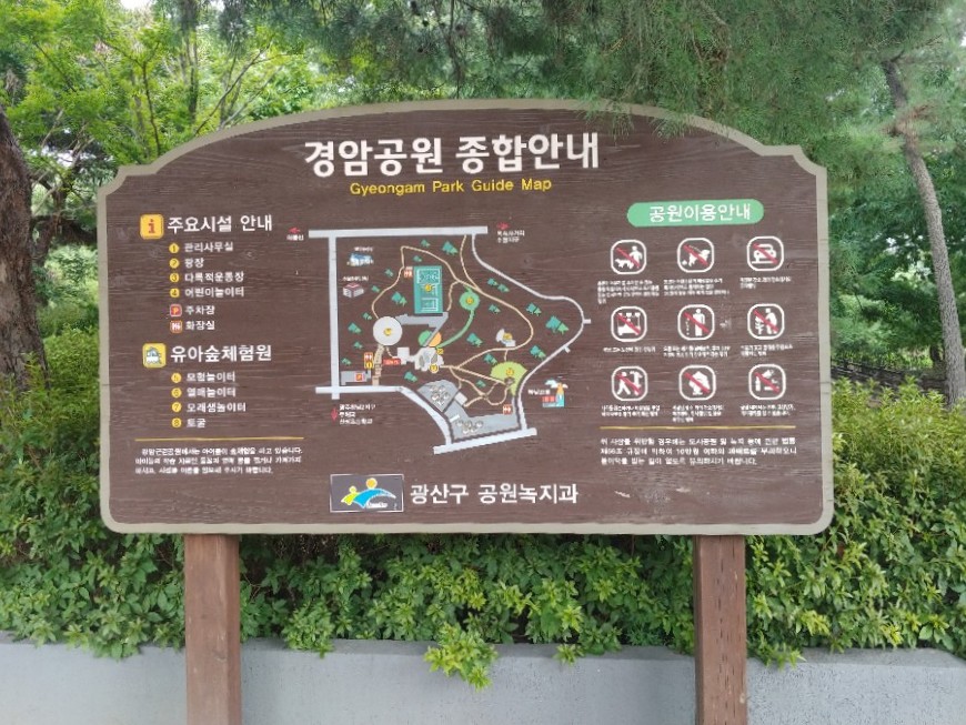 경암근린공원 유아숲체험원 이미지