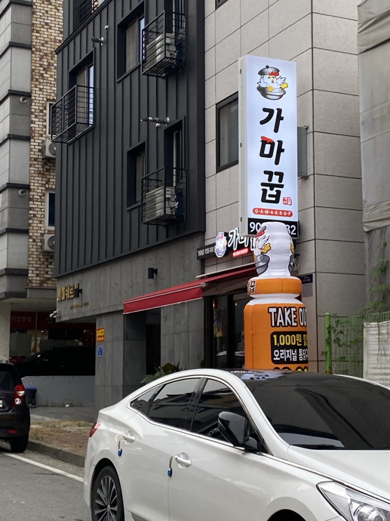가마꿉차암점 이미지