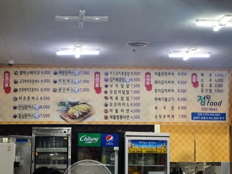 정스푸드 이미지