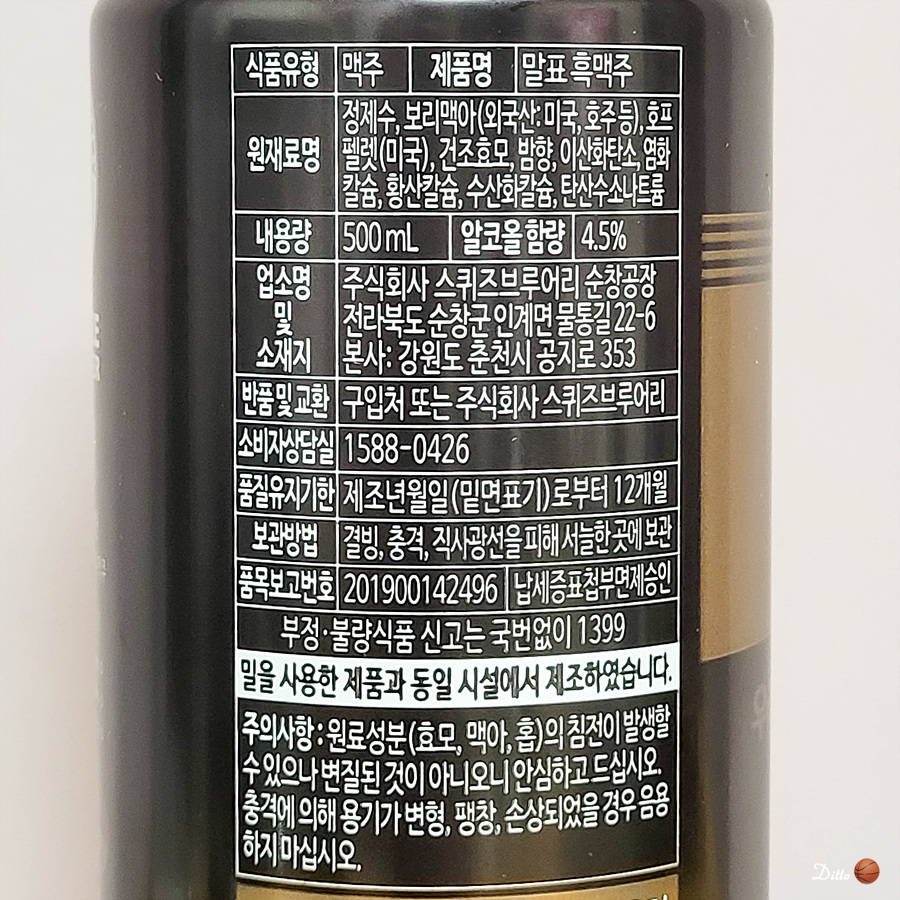 주식회사 스퀴즈브루어리 순창공장 이미지