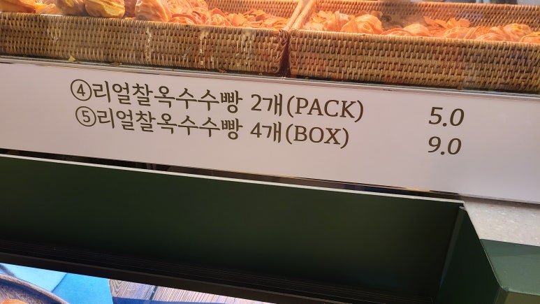 하남호두과자 이미지