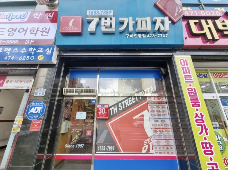 롯데리아구미진평점 이미지