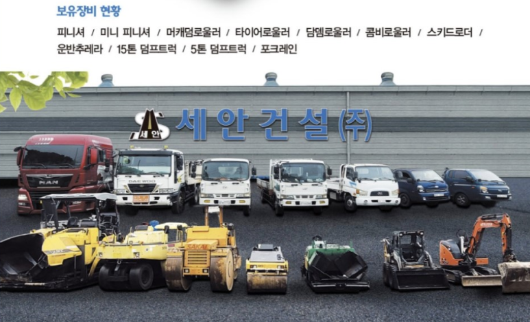 (주)세안 이미지