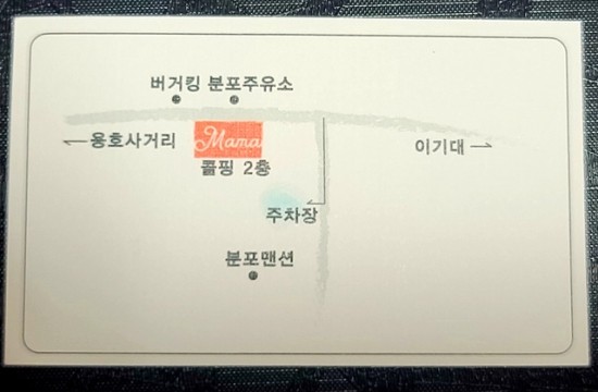 장수맛족발 이미지