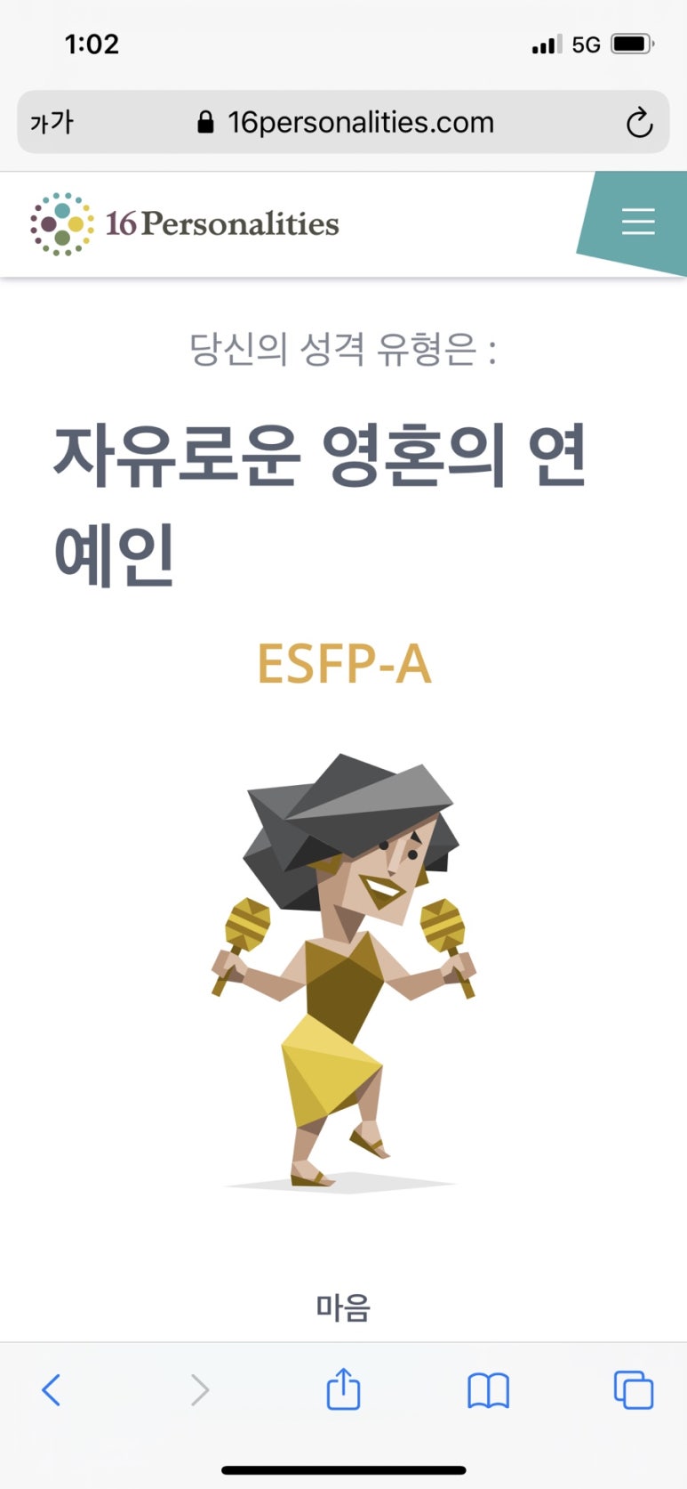 황금손가락 이미지