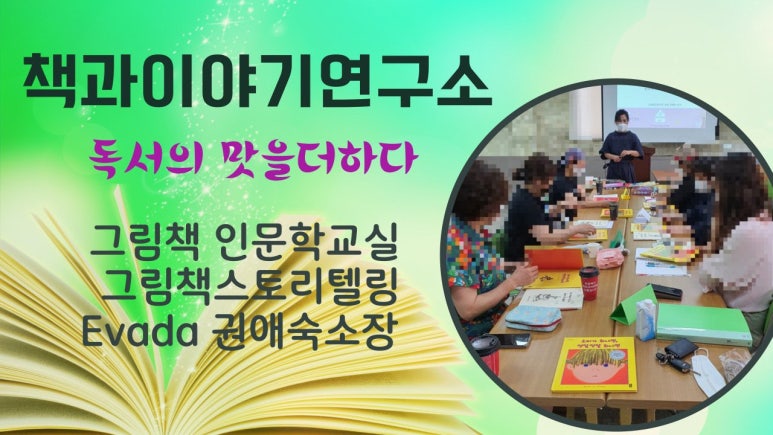 이야기연구소 이미지
