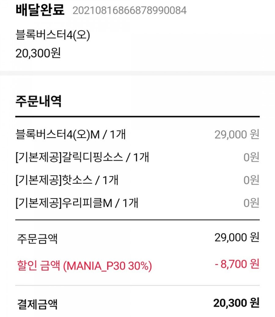 도미노피자평택 이미지