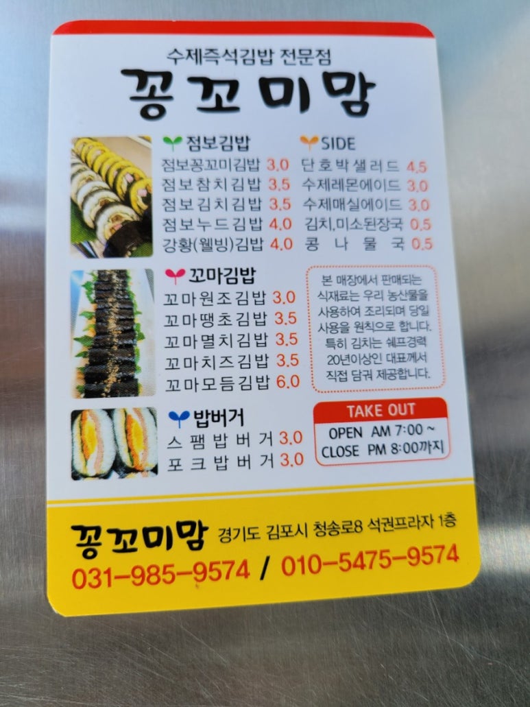 꽁꼬미 맘 이미지