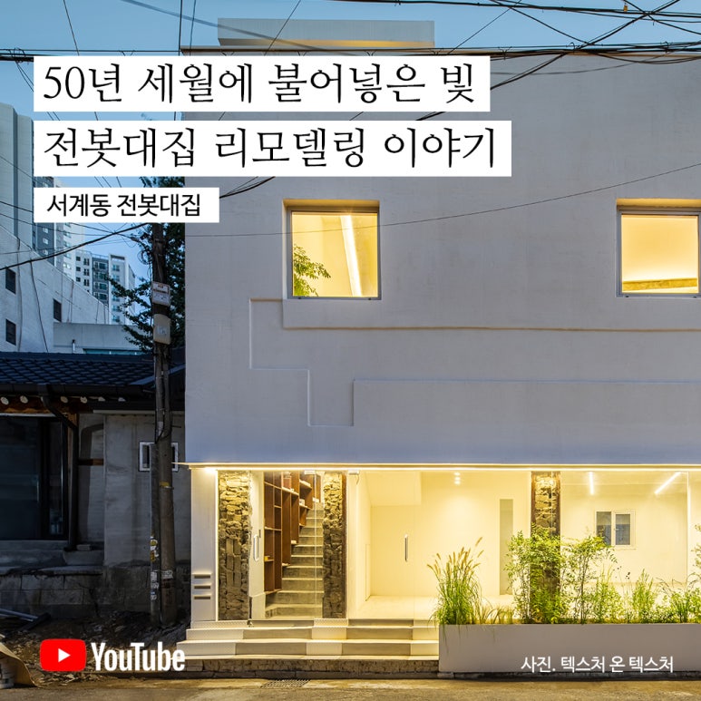 구보건축사사무소 이미지