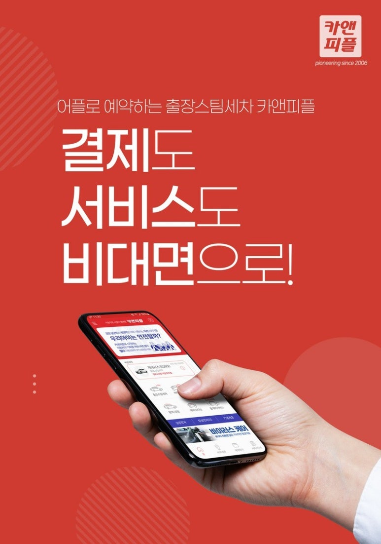 카앤피플울산남구 이미지
