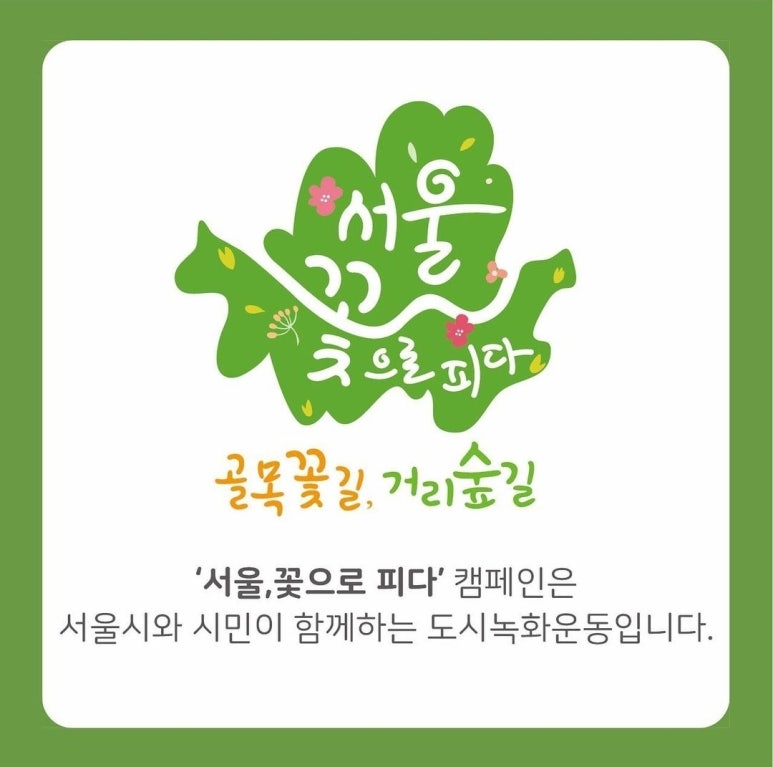 꽃과정원사 이미지