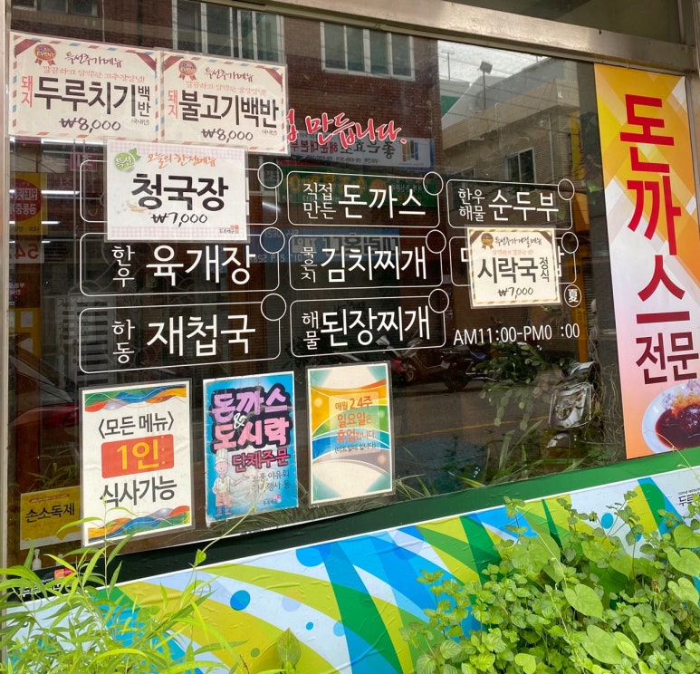 반송식당 이미지