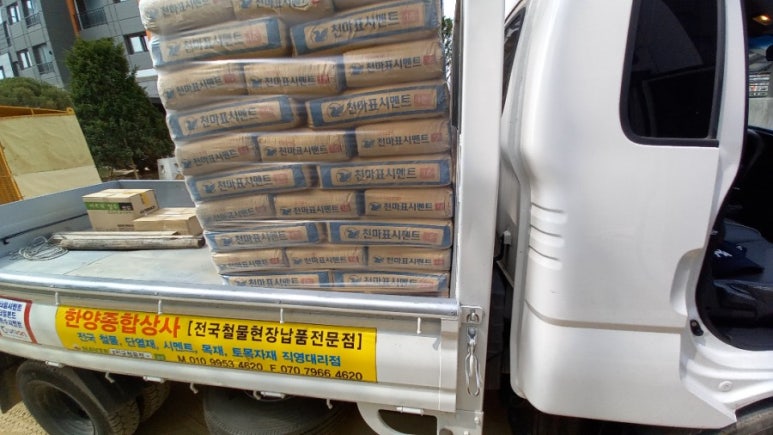 현대건재상사 이미지