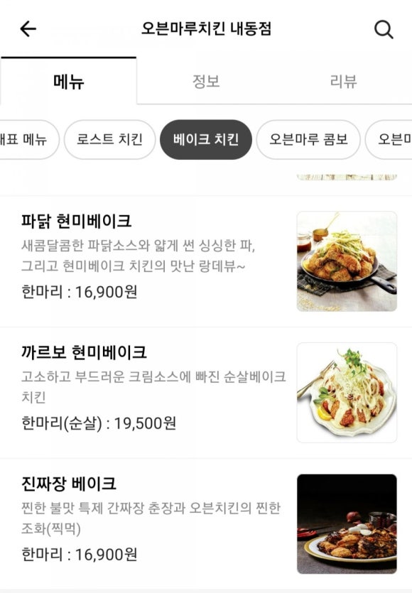 오븐마루 내동점 이미지
