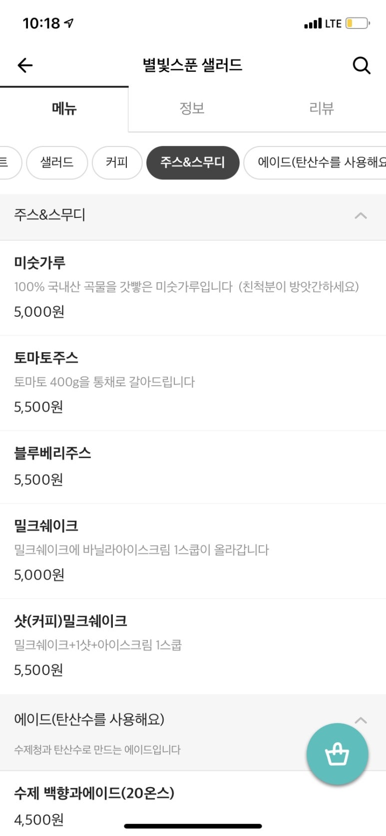별빛스푼 이미지