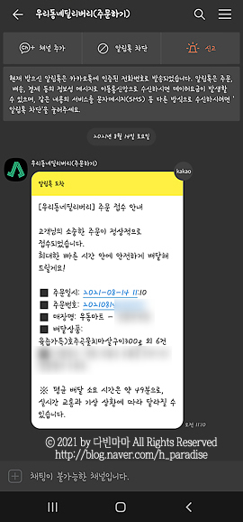 프레쉬마트 이미지