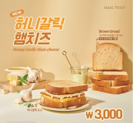 꿀꿀토스트 이미지