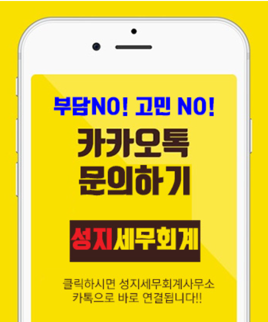 세종세무회계사무소 이미지