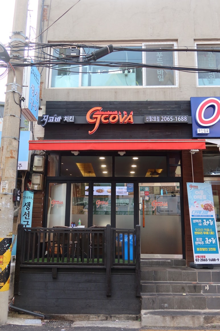 지코바신월 이미지