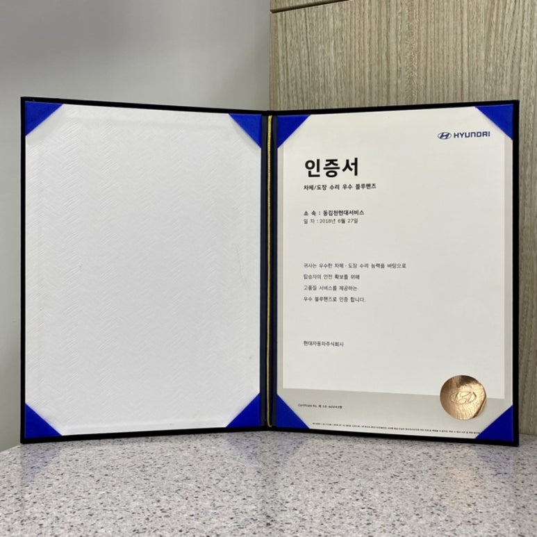 동김천현대서비스 이미지