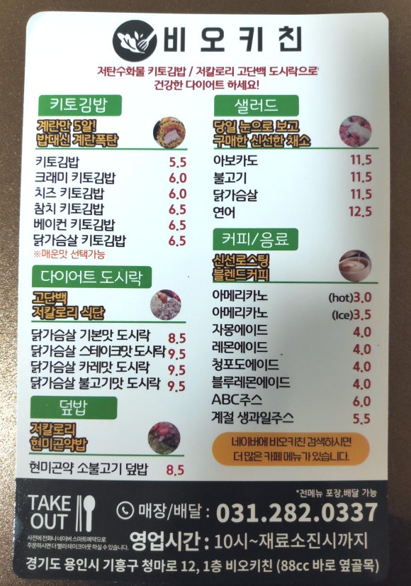 비오키친 이미지