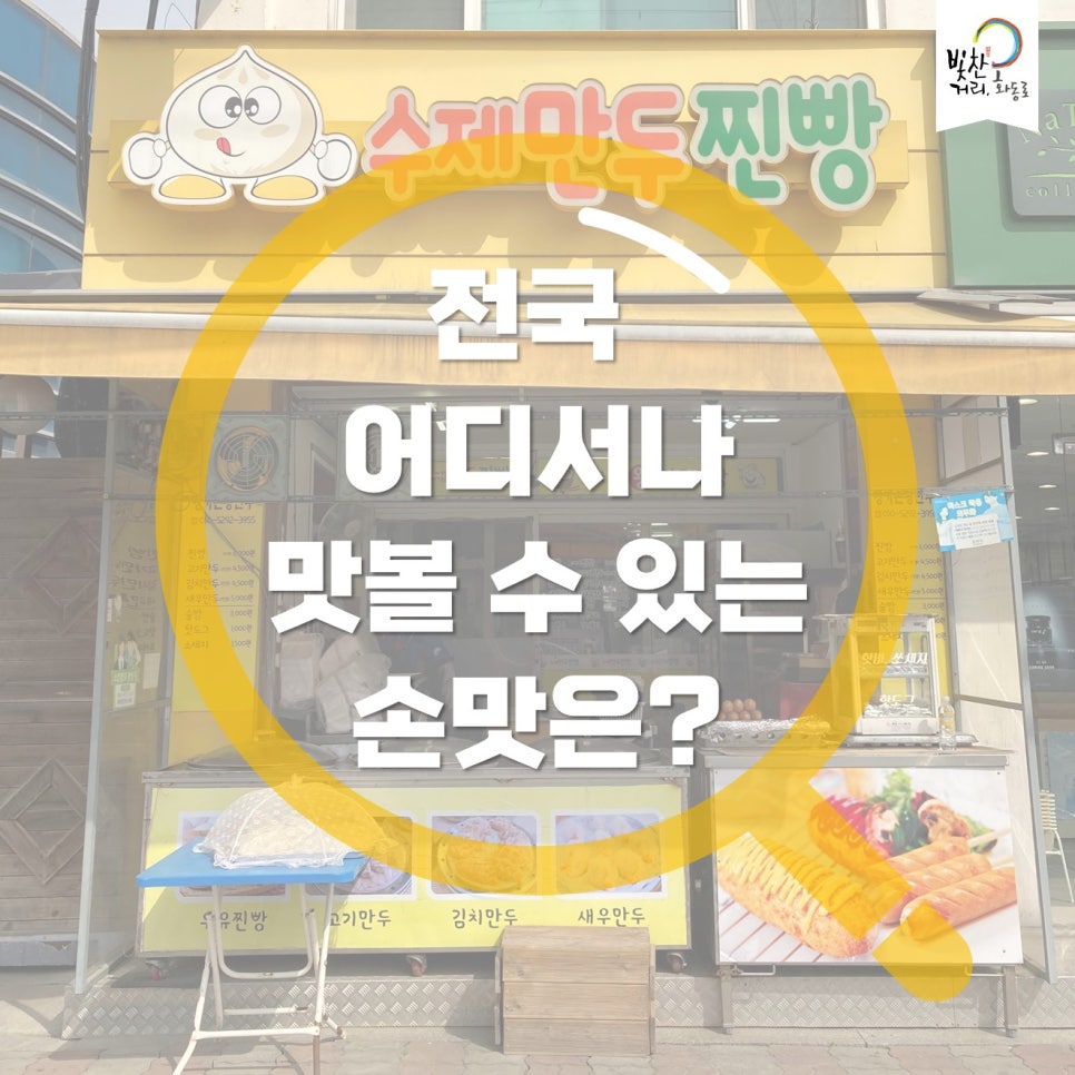 명가손왕만두 이미지