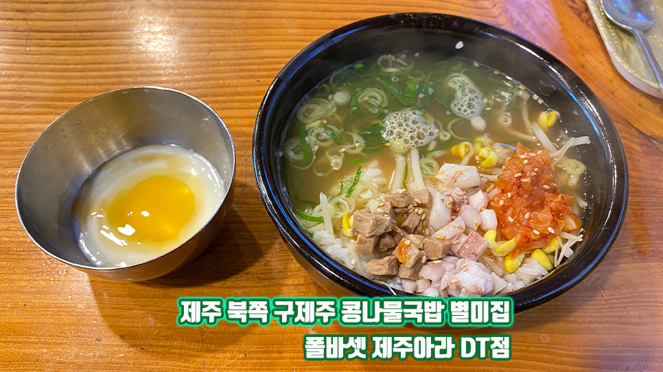 별미집구제주점 이미지