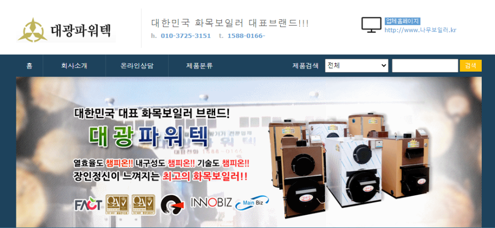 (주)화성보일러 이미지