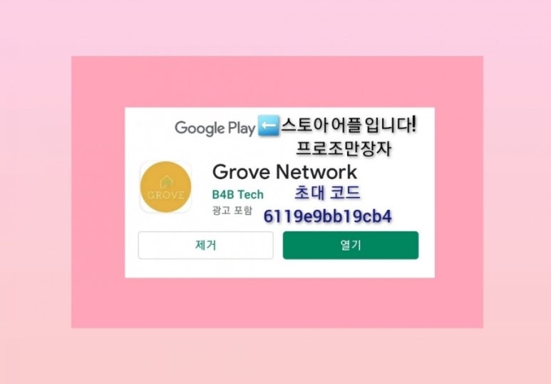 그루브-네트워크 이미지