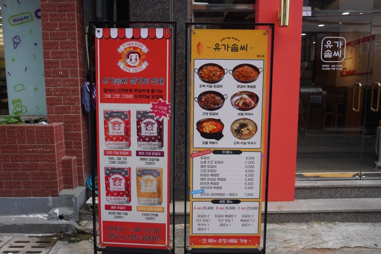 봉래닭갈비 이미지