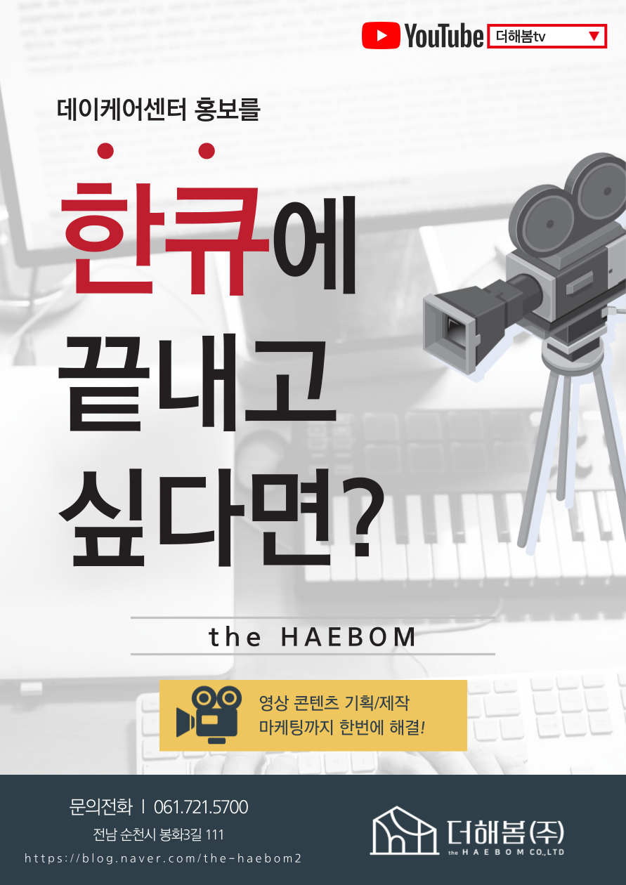 봄인컨설팅 이미지