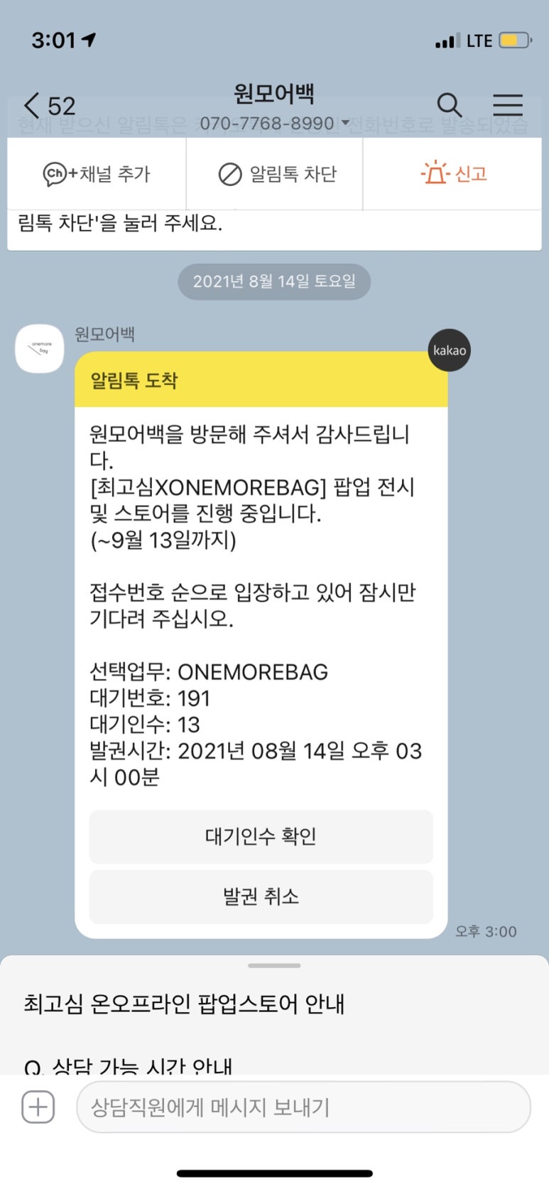 원모어백 이미지