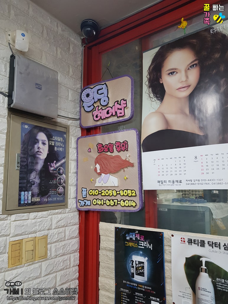 은정헤어샵 이미지