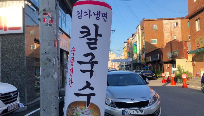 여기가김가네 이미지