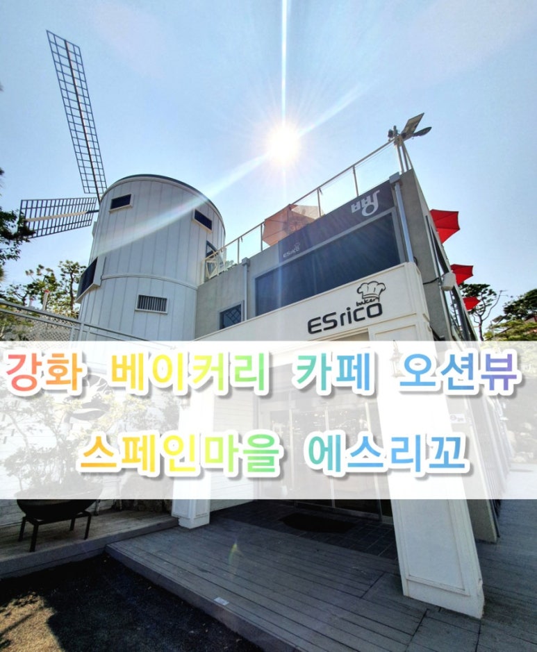 에스리꼬(ESrico) 이미지