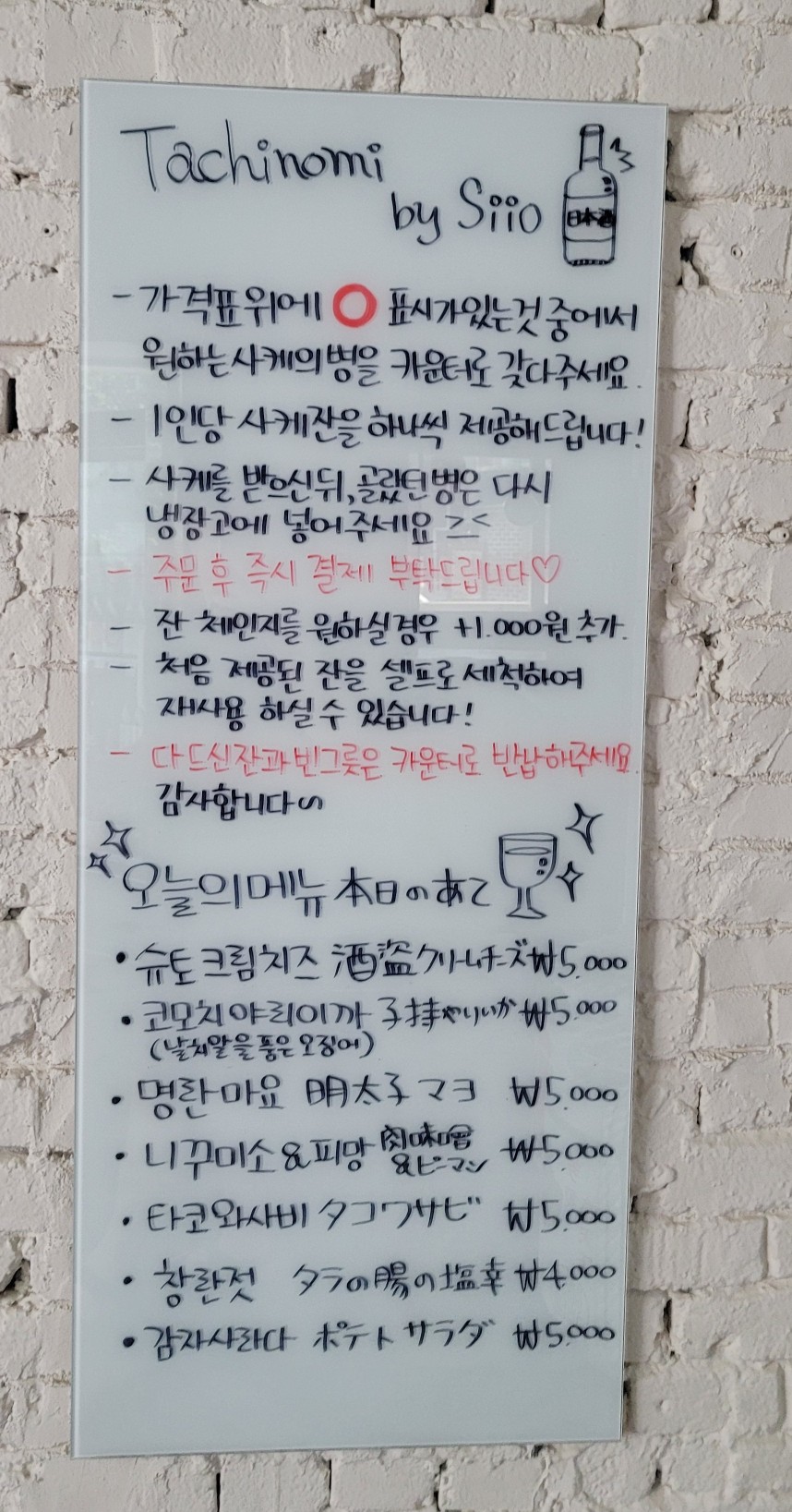 사카비토 이미지