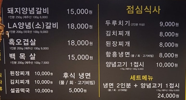 곰보숯불갈비 이미지