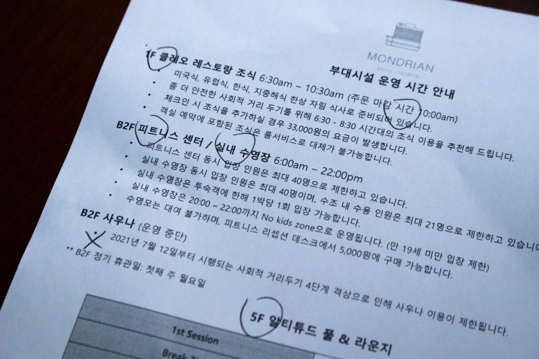 몬드리안 서울 이태원 휘트니스센터 이미지