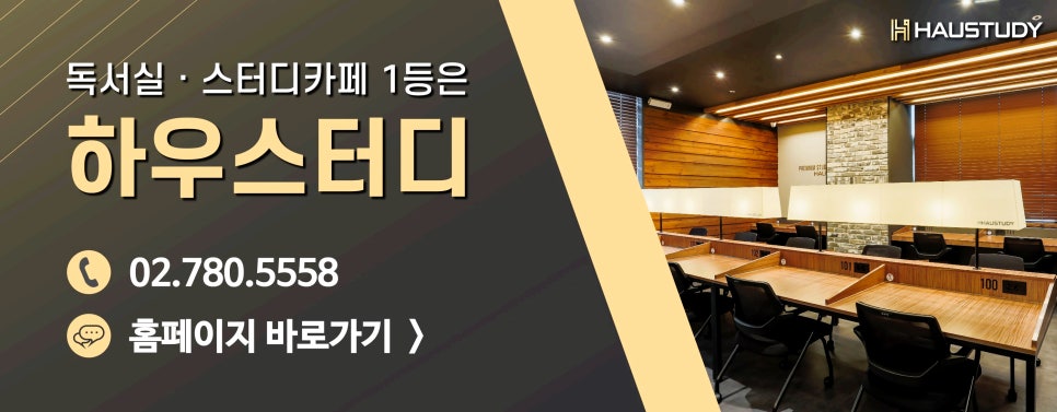 하우스터디순천연향스터디카페 이미지