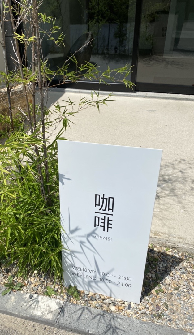 가배목 이미지