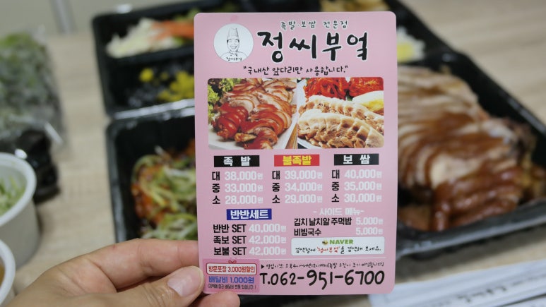 정씨부엌 이미지