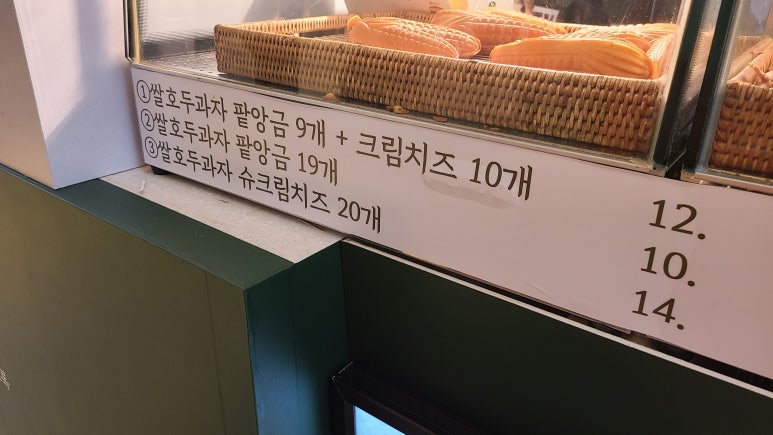하남호두과자 이미지