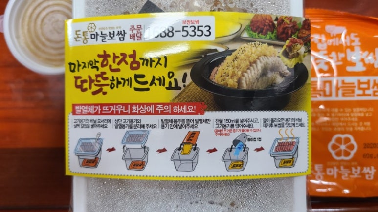 돈통마늘보쌈안양호계점 이미지