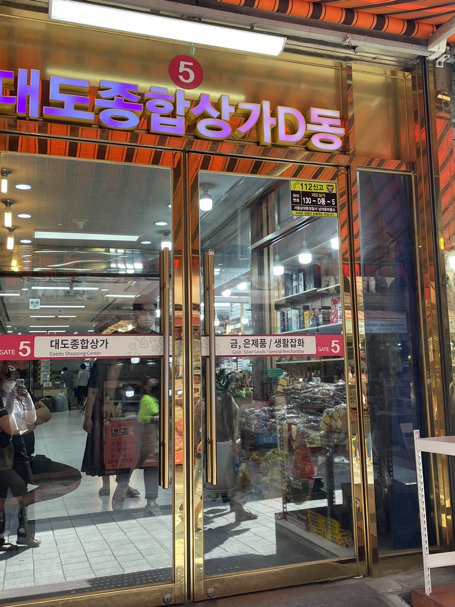 영선상회 이미지