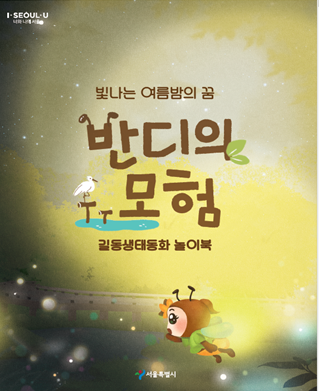 더반디 이미지