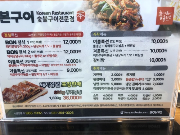 본구이 향남점 이미지