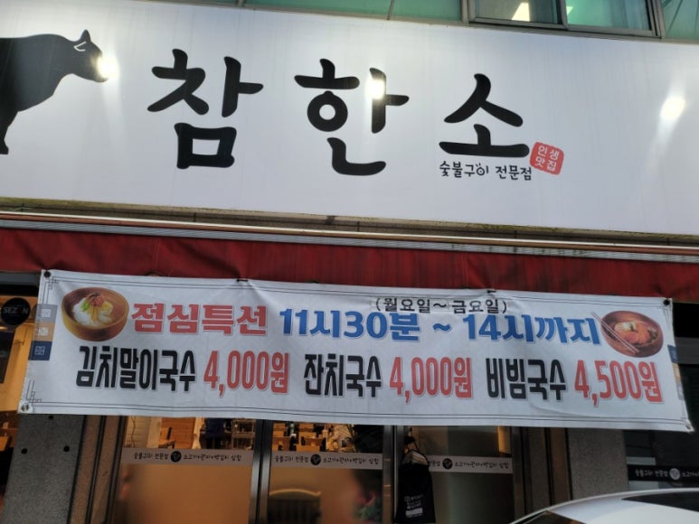 참한소 이미지
