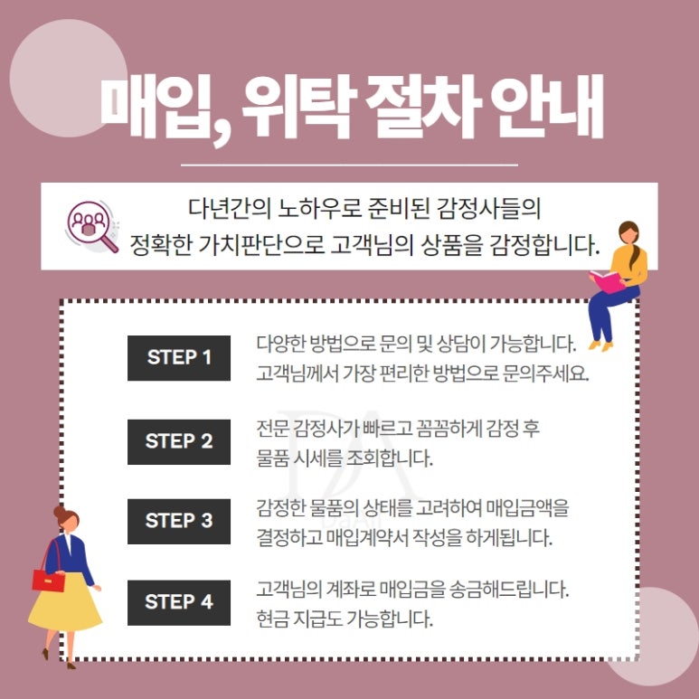 다올중고명품 이미지